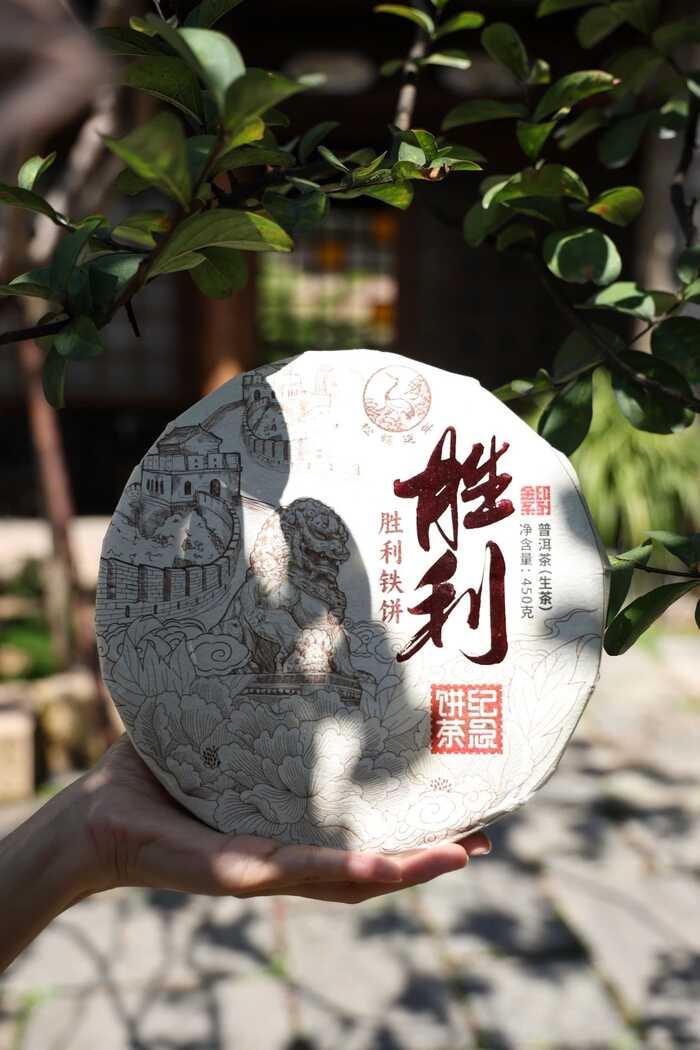 下关沱茶铁饼家族：胜利铁饼！