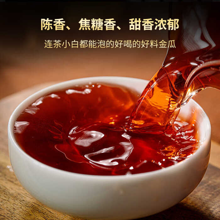 2023年澜沧古茶八壹金瓜熟茶500克/盒，礼盒装，自饮送人收藏都很好！