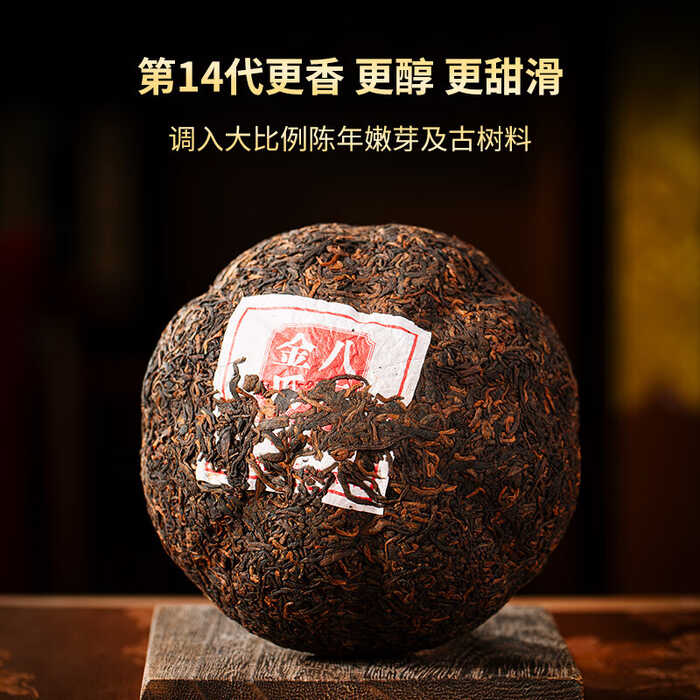 2023年澜沧古茶八壹金瓜熟茶500克/盒，礼盒装，自饮送人收藏都很好！