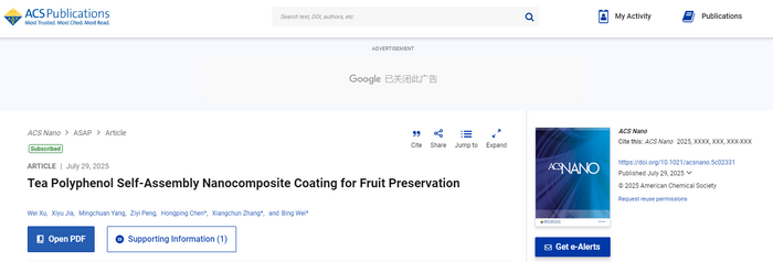 茶叶跨界新突破！茶多酚让水果“冻龄”保鲜