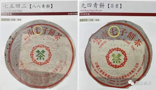 94事业青饼：88青饼嫡系接班人，老普洱的标杆之作