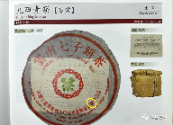 94事业青饼：88青饼嫡系接班人，老普洱的标杆之作