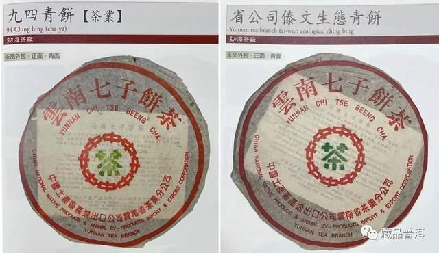 94事业青饼：88青饼嫡系接班人，老普洱的标杆之作