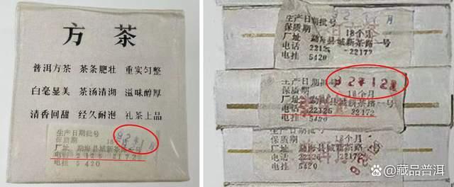 92方砖普洱：从1元到万元，“末代茶王”的传奇之路
