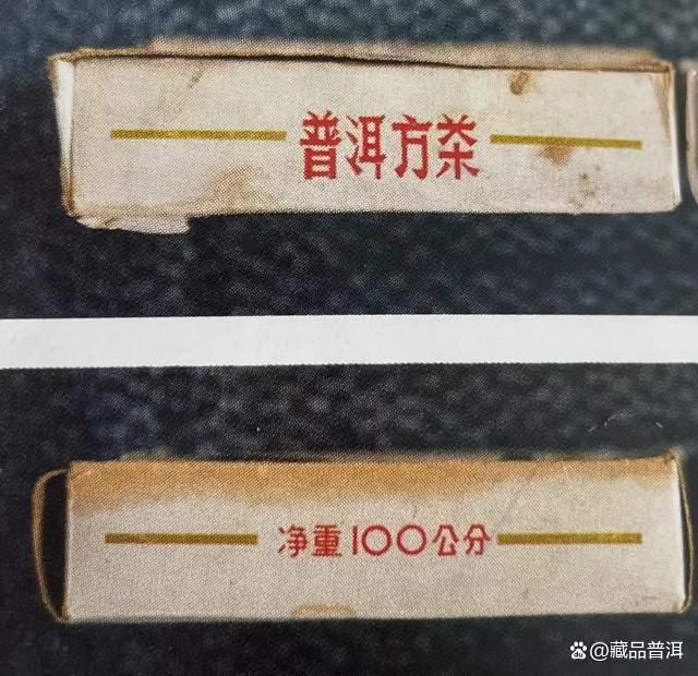 92方砖普洱：从1元到万元，“末代茶王”的传奇之路