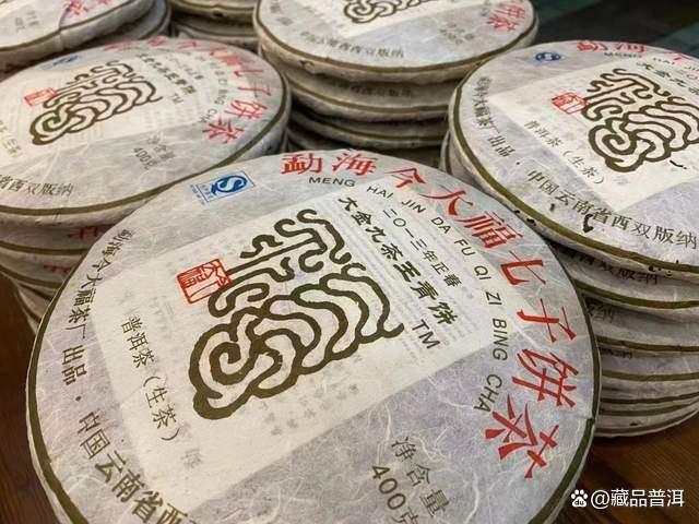 今大福大国韵与大金九茶王：高端普洱的巅峰之作