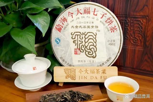 今大福大国韵与大金九茶王：高端普洱的巅峰之作