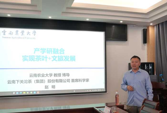 云南省重大科技专项“高品质特色速溶茶技术研究与应用”项目在下关沱茶启动！