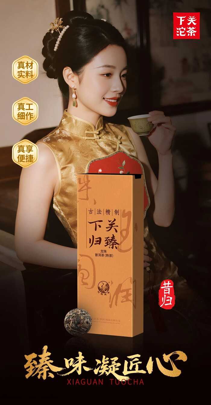 2025·下关归臻 锡纸裹霞岚，归臻蕴茶山