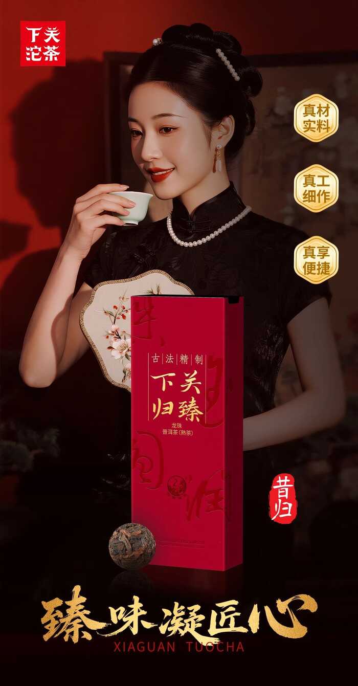 2025·下关归臻 锡纸裹霞岚，归臻蕴茶山