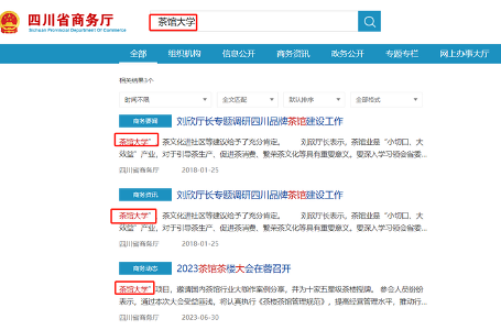 “茶馆大学”招生宣讲会：学历与技能双提升，政府补贴促茶产业发展