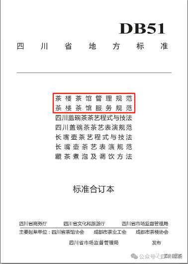 “茶馆大学”招生宣讲会：学历与技能双提升，政府补贴促茶产业发展