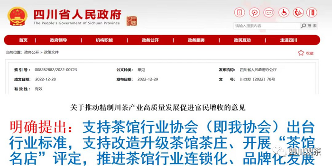 “茶馆大学”招生宣讲会：学历与技能双提升，政府补贴促茶产业发展