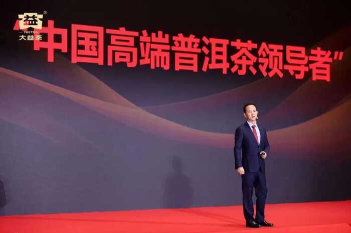 大益发布“高端普洱黄金标准”重塑行业价值，「大益传奇1975」震撼面世！