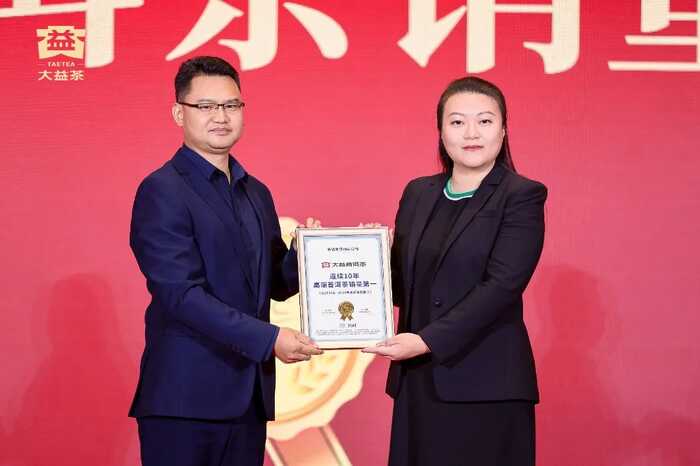 大益发布“高端普洱黄金标准”重塑行业价值，「大益传奇1975」震撼面世！