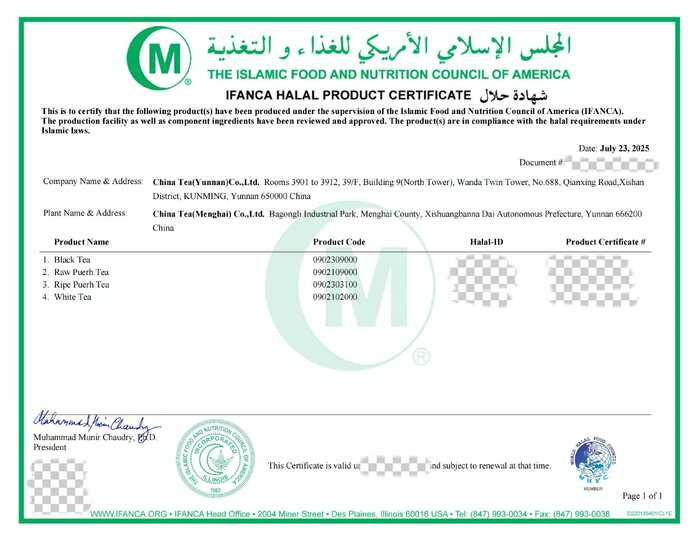 中茶普洱成功通过美国IFANCA Halal（美国国际清真食品）认证