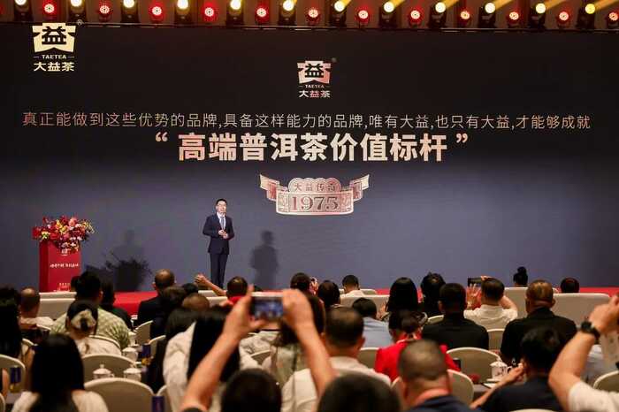 大益发布“高端普洱黄金标准”重塑行业价值，「大益传奇1975」震撼面世！