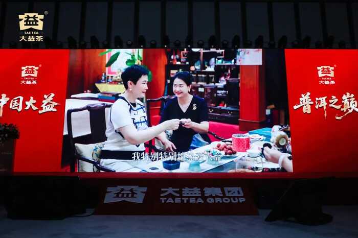 大益发布“高端普洱黄金标准”重塑行业价值，「大益传奇1975」震撼面世！