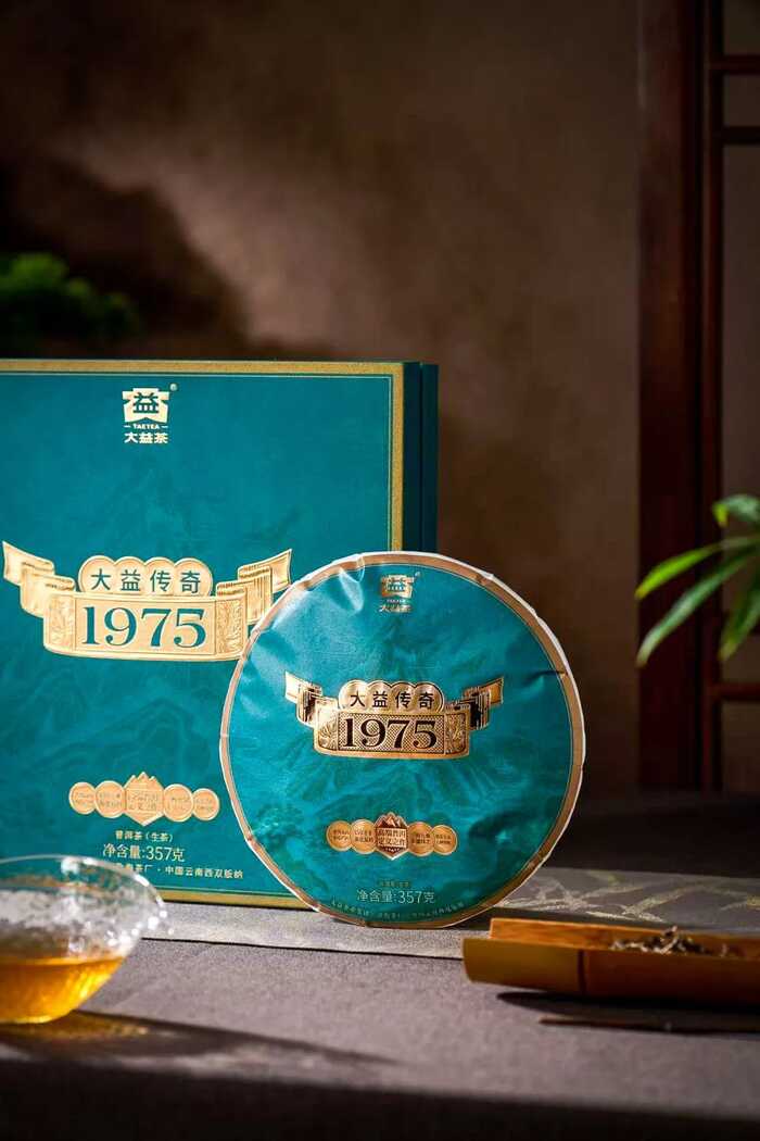 大益发布“高端普洱黄金标准”重塑行业价值，「大益传奇1975」震撼面世！
