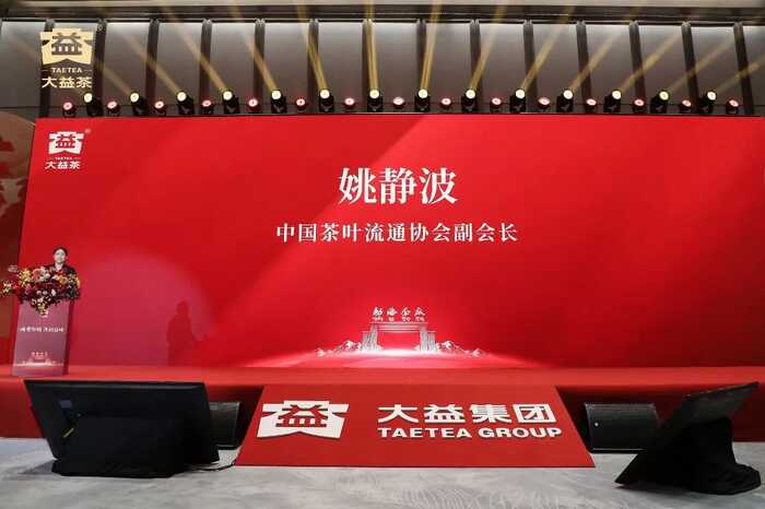 大益发布“高端普洱黄金标准”重塑行业价值，「大益传奇1975」震撼面世！