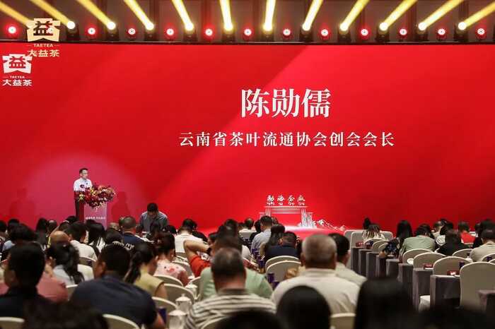 大益发布“高端普洱黄金标准”重塑行业价值，「大益传奇1975」震撼面世！