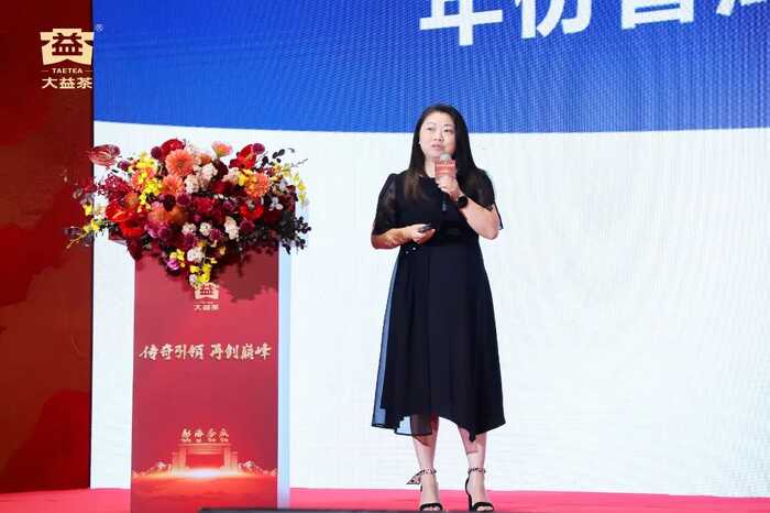 大益发布“高端普洱黄金标准”重塑行业价值，「大益传奇1975」震撼面世！