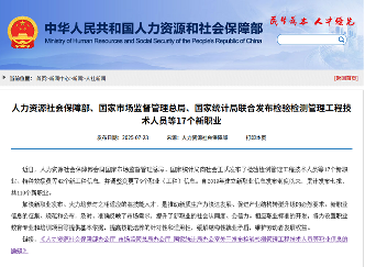 “代用茶加工工”成新职业！新的就业机遇来了吗？