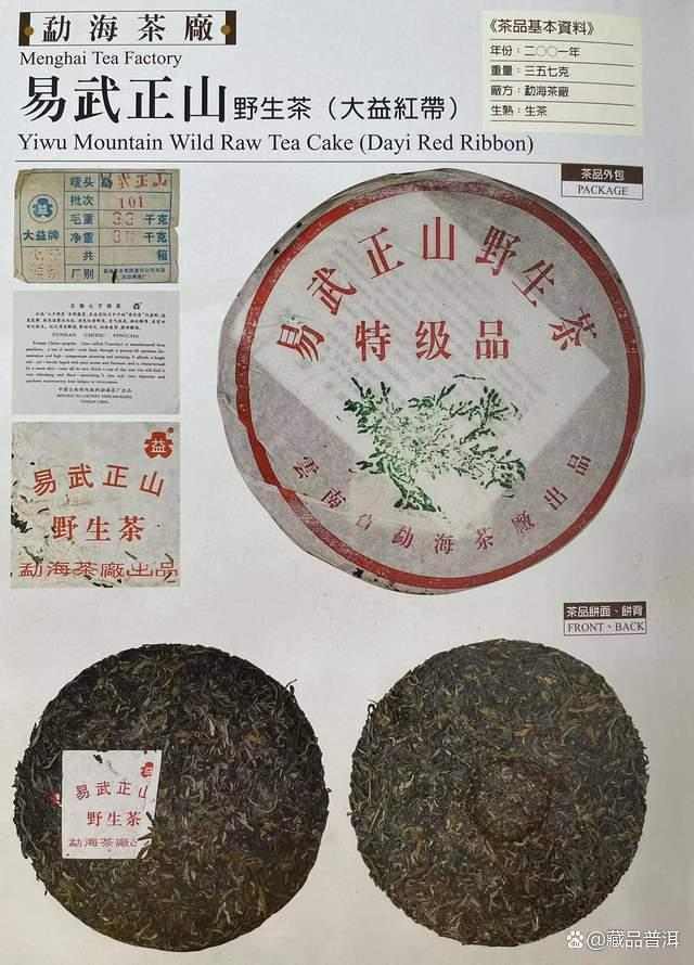 易武正山绿大树全系列盘点：从99绿大树到各年份行情价