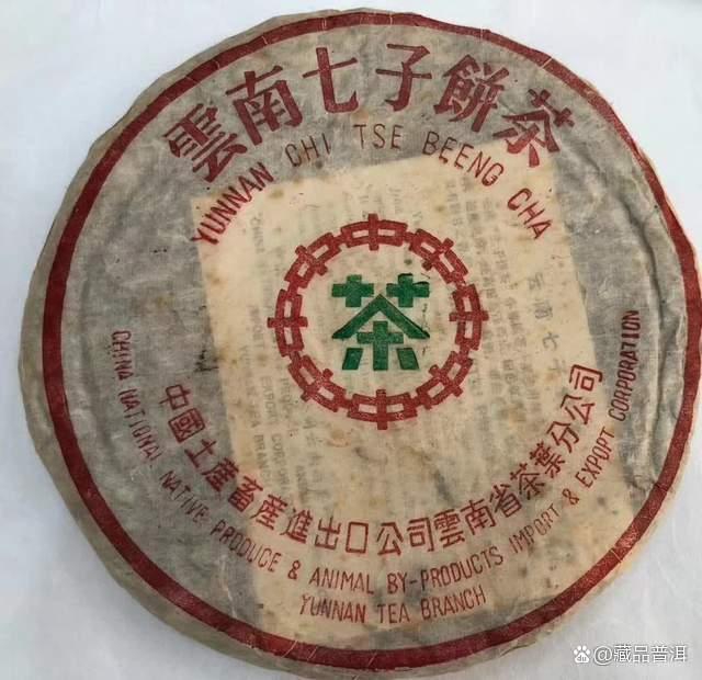 雪印青饼：与印级茶有何关联？7532配方经典解读