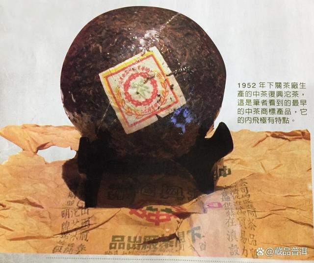 下关茶厂70年代红三角商检沱：一代经典沱茶的诞生史