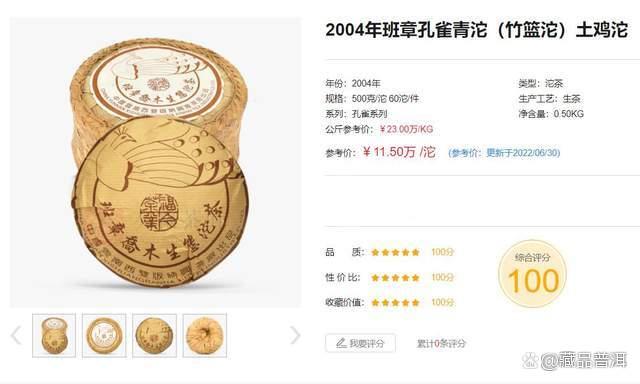 普洱茶界传奇“土鸡沱”：为何一沱难求价值超10万？