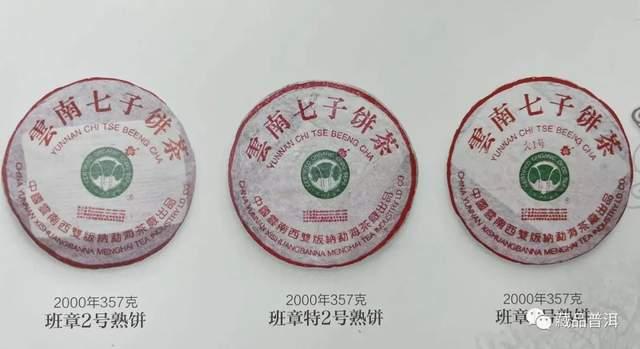 班章大白菜特二号熟饼：重新定义熟茶天花板的传奇名品