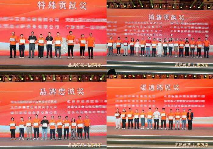 “品质好茶 礼惠万家”2025年中茶年中客户大会圆满举行