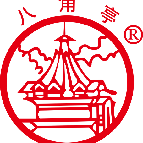 八角亭大事记 探索时期（1951-2001年）