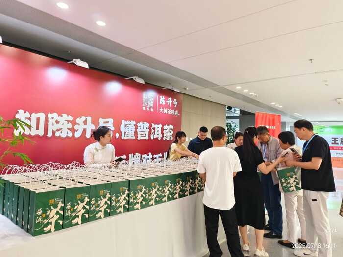 掼出商机，品出未来！陈升号“茶牌共舞”跨界盛典圆满收官