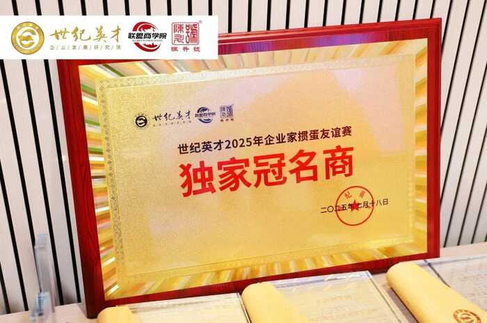 掼出商机，品出未来！陈升号“茶牌共舞”跨界盛典圆满收官