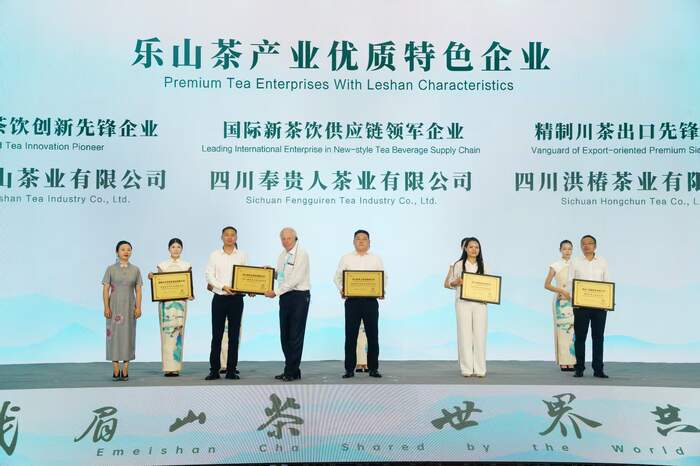 国际绿茶大会释放产业新信号 峨眉山茶品牌价值辐射全球
