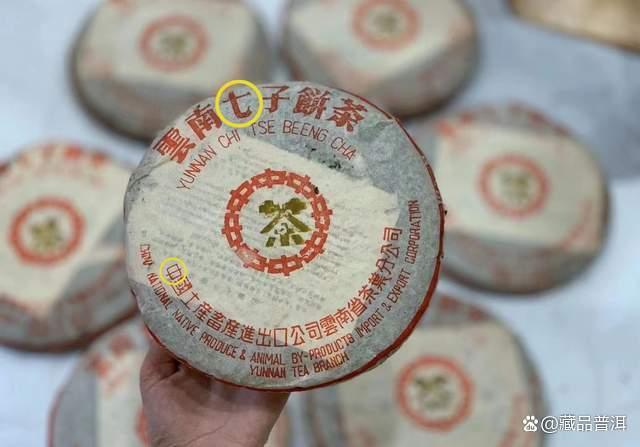 2000年橙中橙印青饼：勐海茶厂创新型花香茶，包装年份如何辨识？