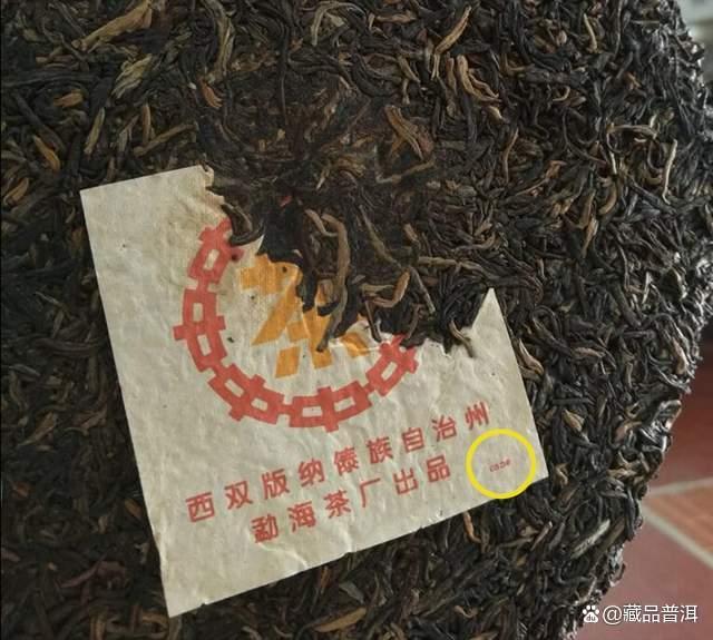 2000年橙中橙印青饼：勐海茶厂创新型花香茶，包装年份如何辨识？