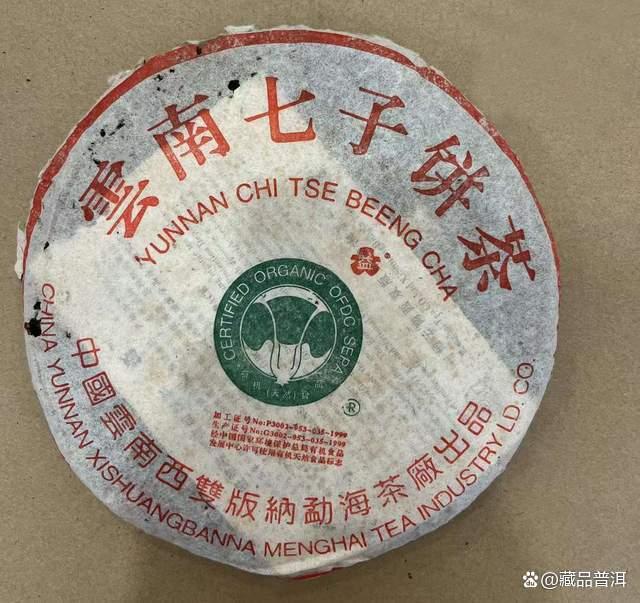 2000年班章大二号熟饼，班章熟茶天花板，颠覆传统熟茶风格