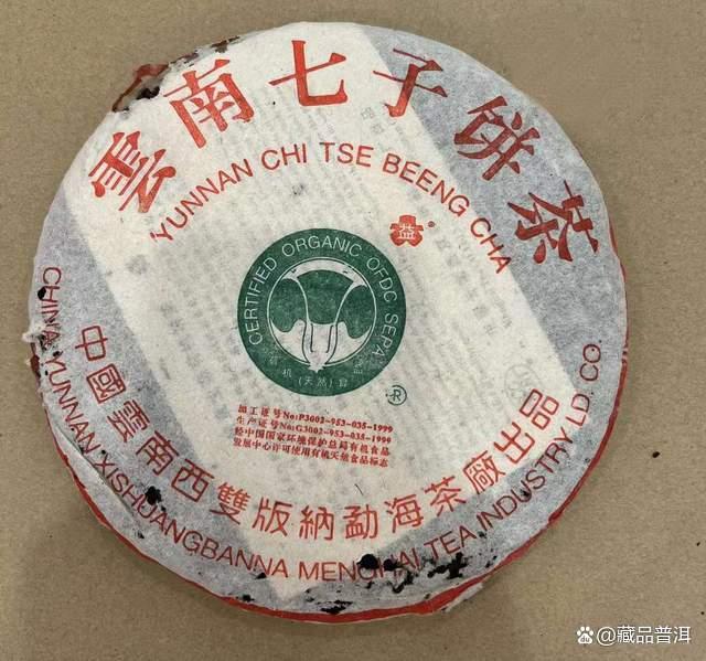2000年班章大二号熟饼，班章熟茶天花板，颠覆传统熟茶风格