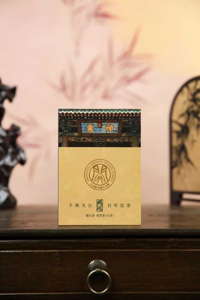 下关关沱·龙珠 义贯山河，茶载春秋，仁泽四海，香沁五洲