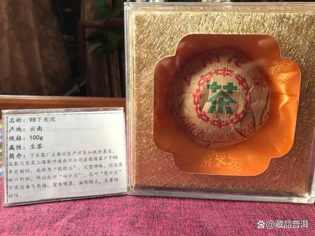 98下关碗口沱：带中茶标的下关沱，稀缺少量，精品老生茶！