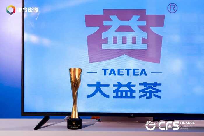 第十四届财经峰会启幕 大益斩获双奖彰显行业标杆力量