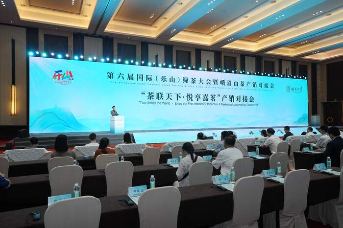 “茶联天下·悦享嘉茗”产销对接会峨眉山启幕 助力茶香飘天下