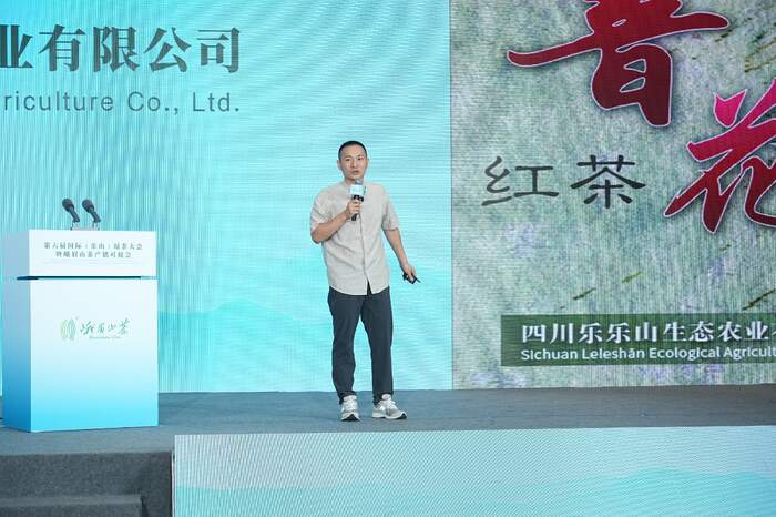 “茶联天下·悦享嘉茗”产销对接会峨眉山启幕 助力茶香飘天下