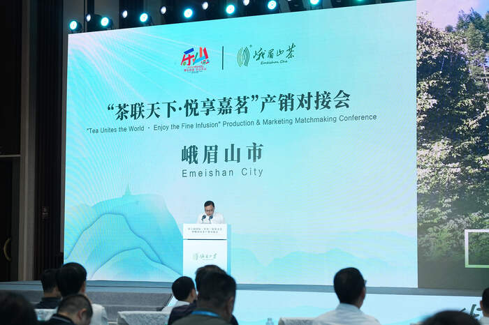“茶联天下·悦享嘉茗”产销对接会峨眉山启幕 助力茶香飘天下