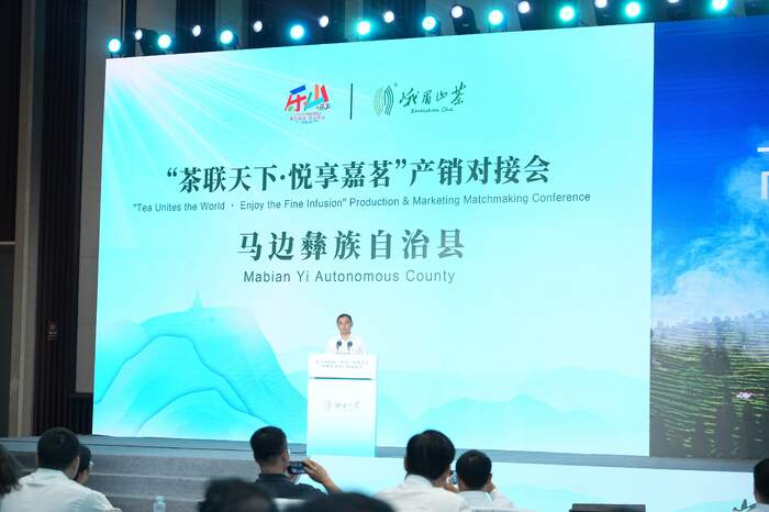 “茶联天下·悦享嘉茗”产销对接会峨眉山启幕 助力茶香飘天下