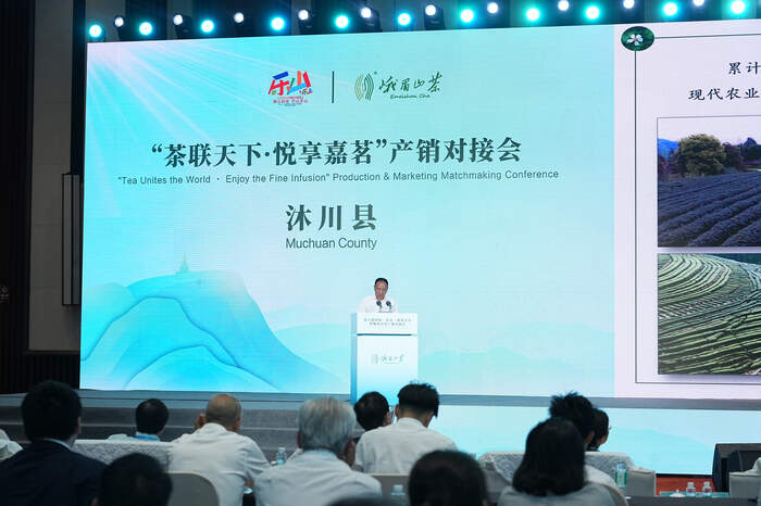 “茶联天下·悦享嘉茗”产销对接会峨眉山启幕 助力茶香飘天下