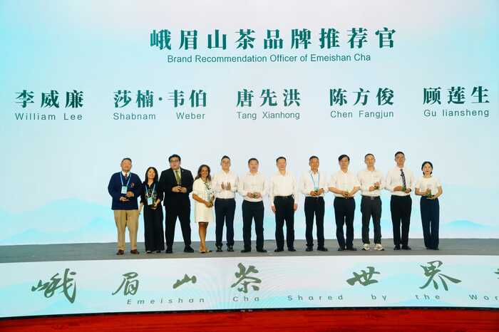 国际绿茶大会释放产业新信号 峨眉山茶品牌价值辐射全球